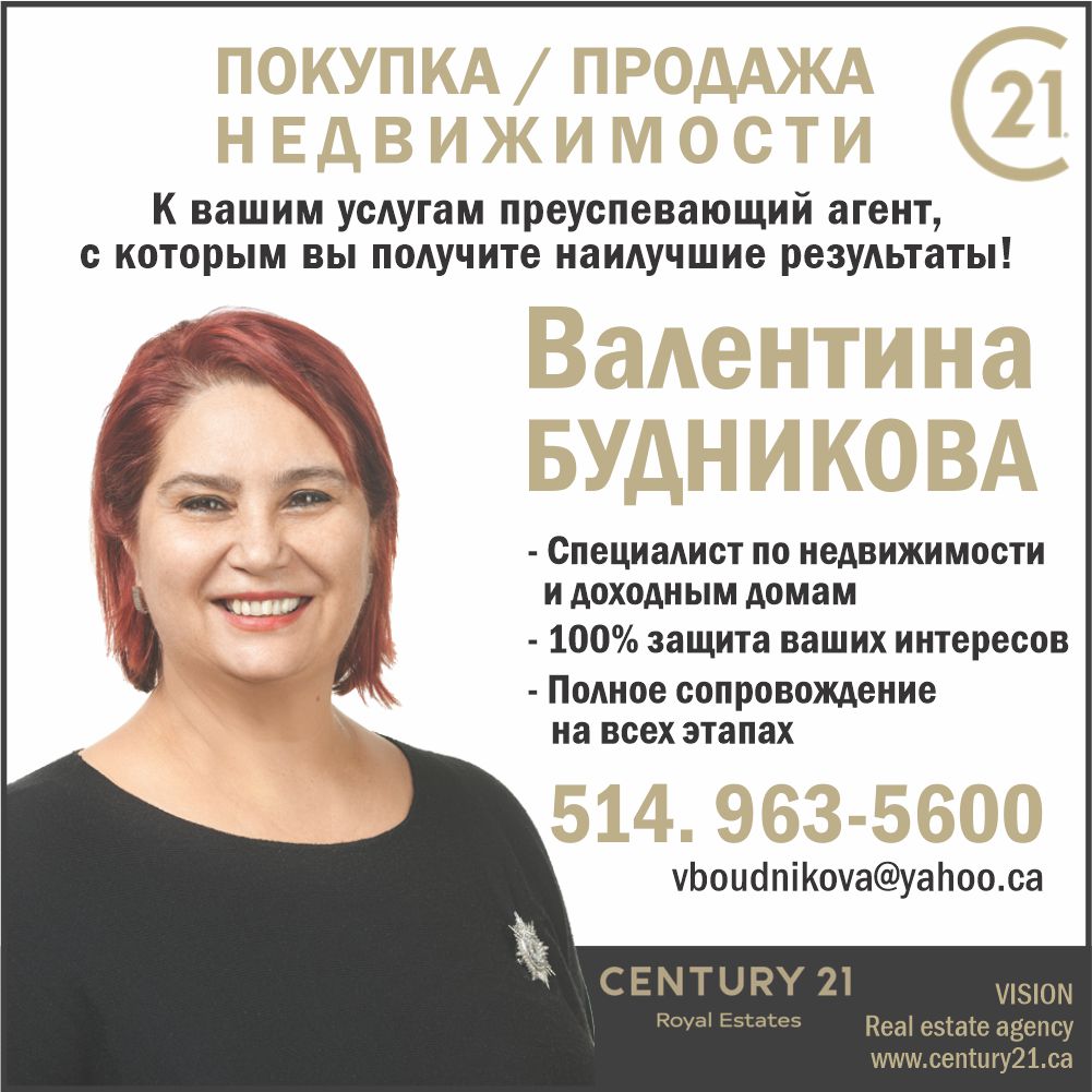 Валентина Будникова, Real estate broker. Покупка, продажа недвидимости