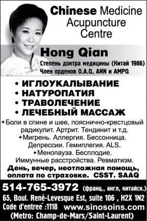 Chinese Medicine Acupuncture Centre