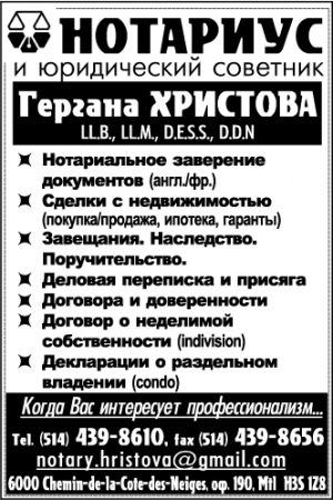 Гергана ХРИСТОВА