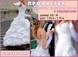 ПРОДАЕТСЯ ЭКСКЛЮЗИВНОЕ СВАДЕБНОЕ ПЛАТЬЕ