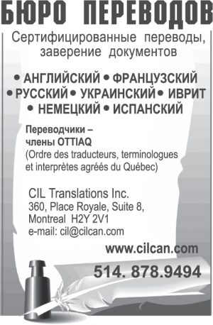БЮРО ПЕРЕВОДОВ