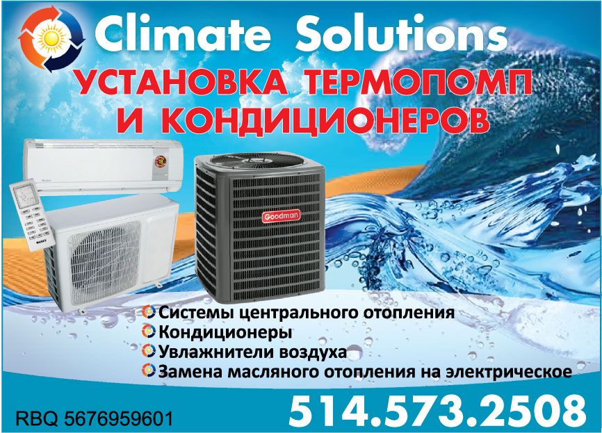  Climate Solution