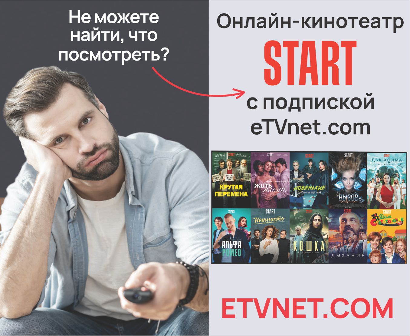 Ethnic Television Network (eTVnet. Русское телевидение. 200 каналов