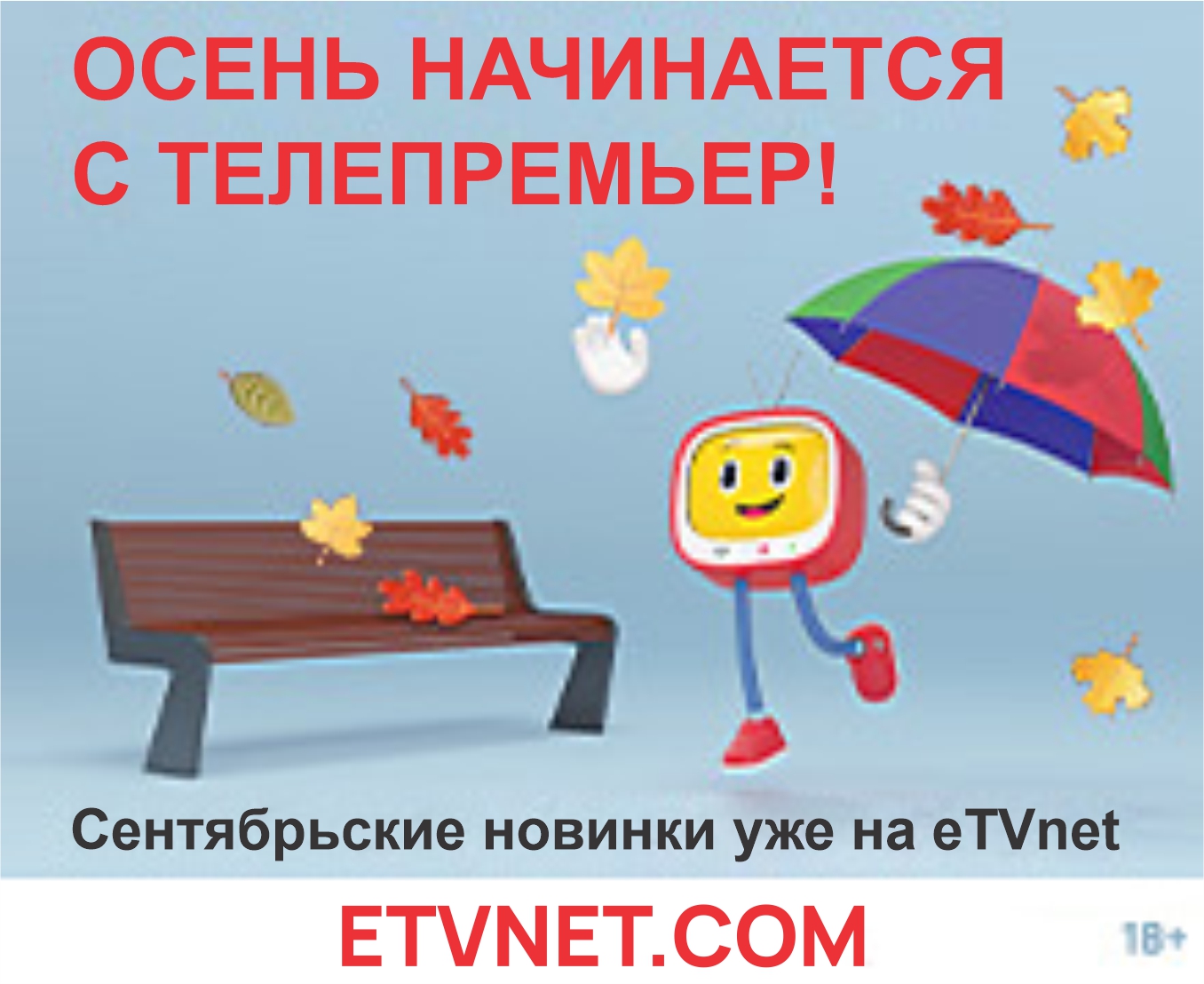 Ethnic Television Network (eTVnet. Русское телевидение. 200 каналов