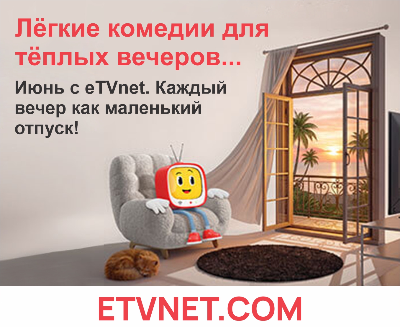 Ethnic Television Network (eTVnet. Русское телевидение. 200 каналов