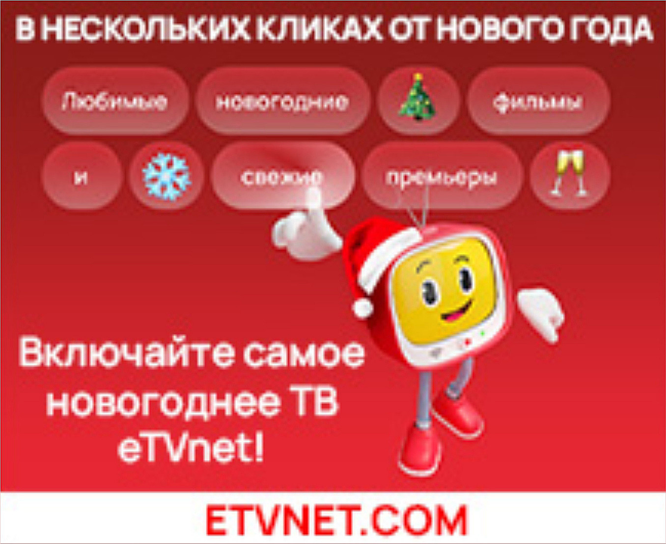 Ethnic Television Network (eTVnet. Русское телевидение. 200 каналов