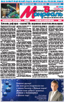 Полная версия газеты Место встречи Монераль - читать онлайн