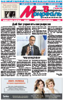 Полная версия газеты Место встречи Монераль - читать онлайн