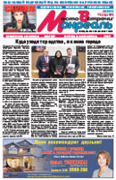 Полная версия газеты Место встречи Монераль - читать онлайн