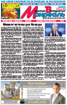 Полная версия газеты Место встречи Монераль - читать онлайн