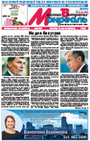 Полная версия газеты Место встречи Монераль - читать онлайн