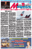 Полная версия газеты Место встречи Монераль - читать онлайн