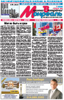 Полная версия газеты Место встречи Монераль - читать онлайн