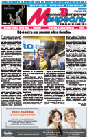 Полная версия газеты Место встречи Монераль - читать онлайн