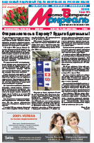 Полная версия газеты Место встречи Монераль - читать онлайн